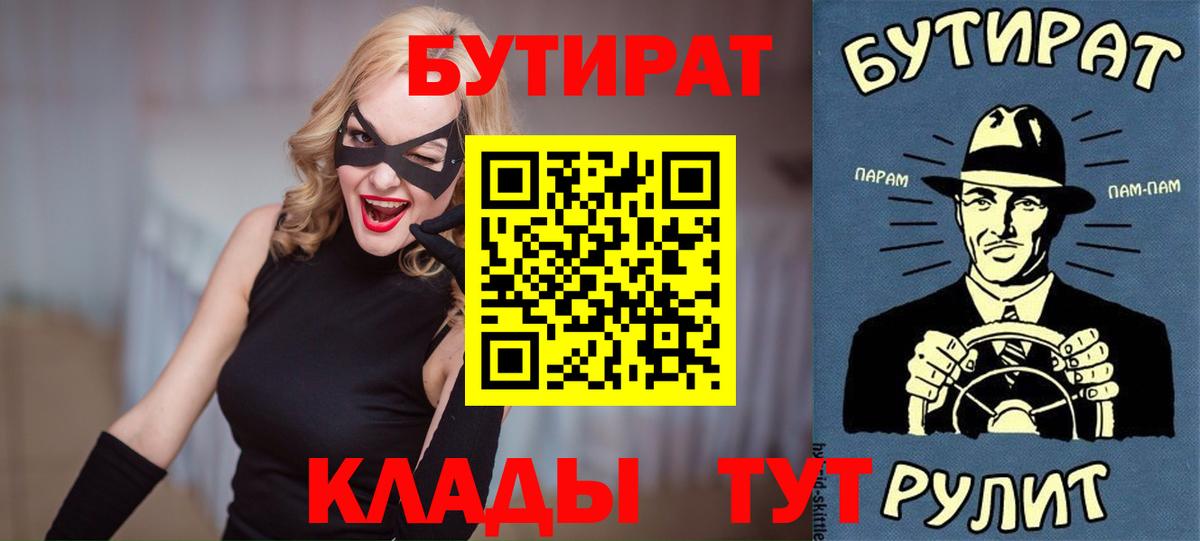БУТИРАТ GHB Нижний Новгород