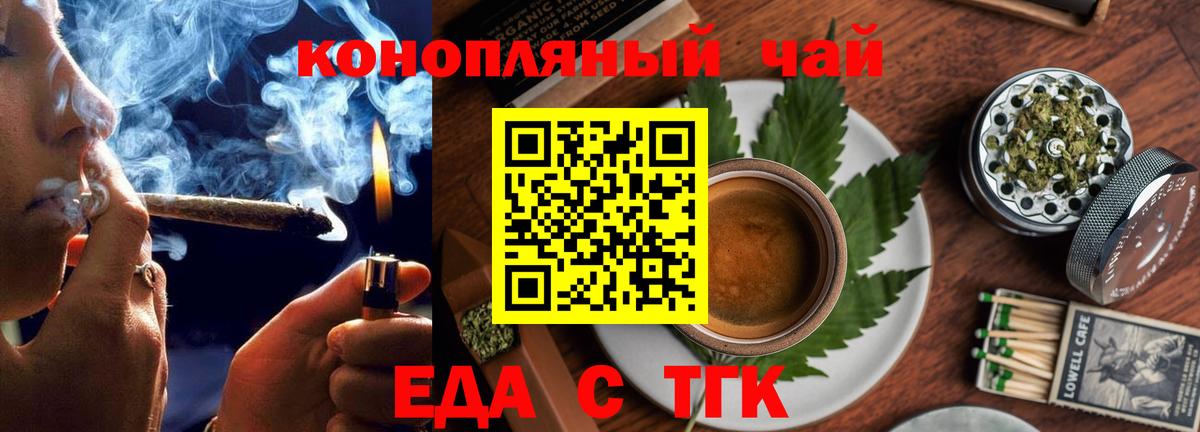 Нижний Новгород  Еда ТГК конопля  Вход с VPN 