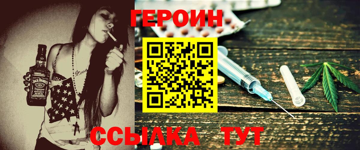 ГЕРОИН хмурый  Вход с VPN  Нижний Новгород 