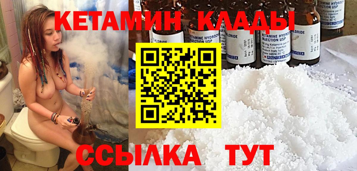 OMG ONION  Вход с VPN  Нижний Новгород  Кетамин ketamine 