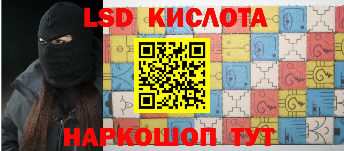 ЛСД экстази кислота Нижний Новгород