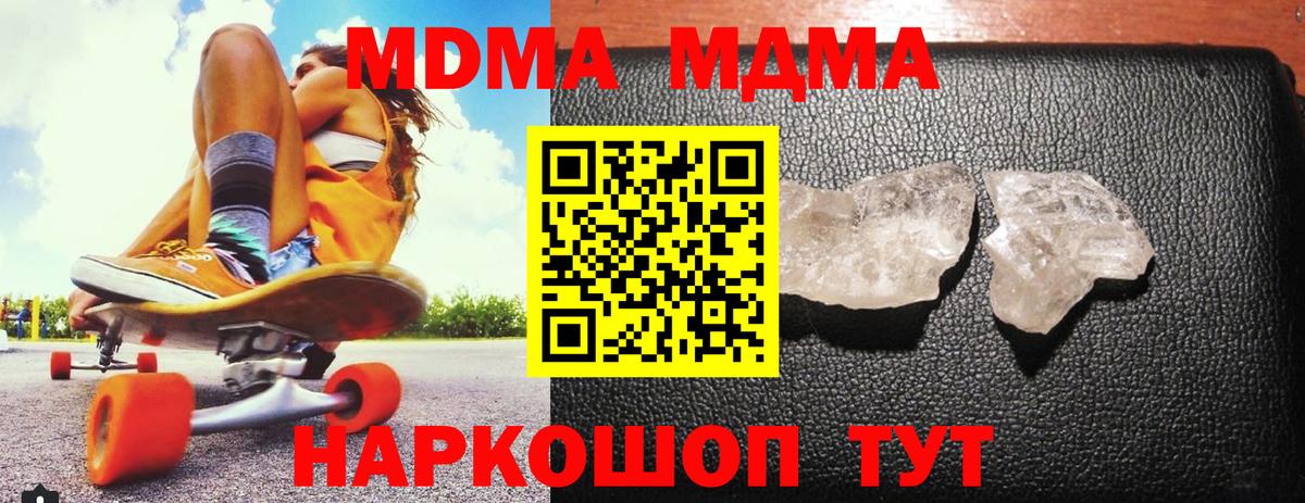 MDMA молли Нижний Новгород