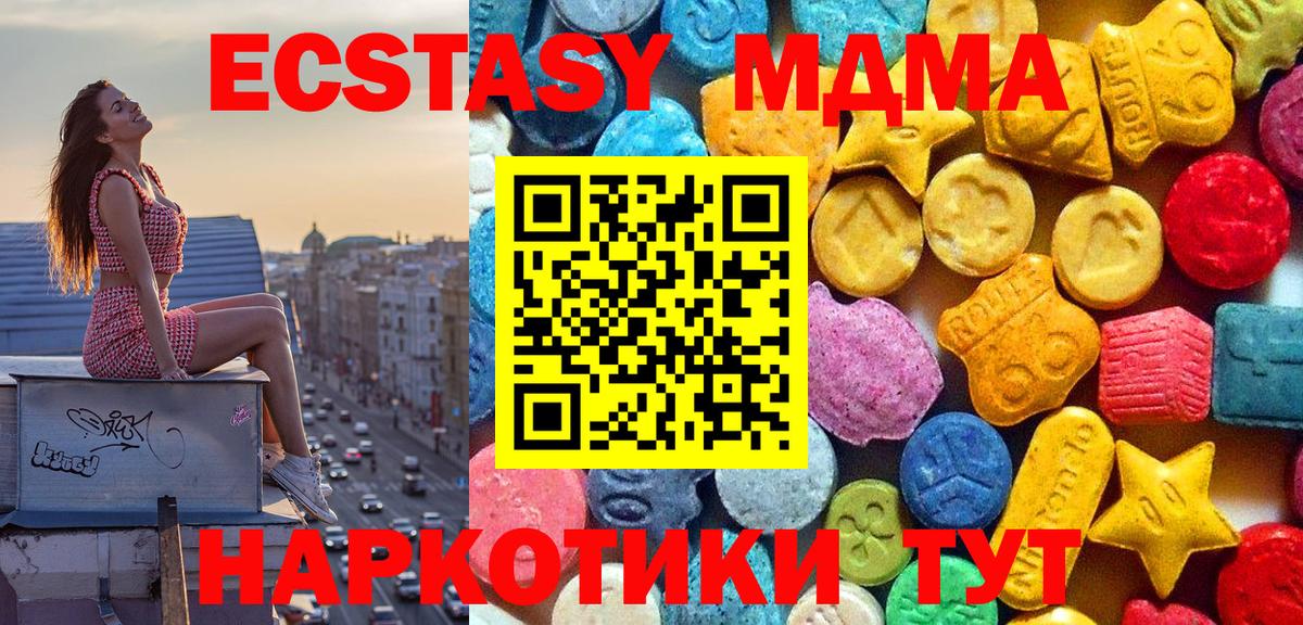 МДМА crystal  Вход с VPN  Нижний Новгород  МДМА кристаллы 