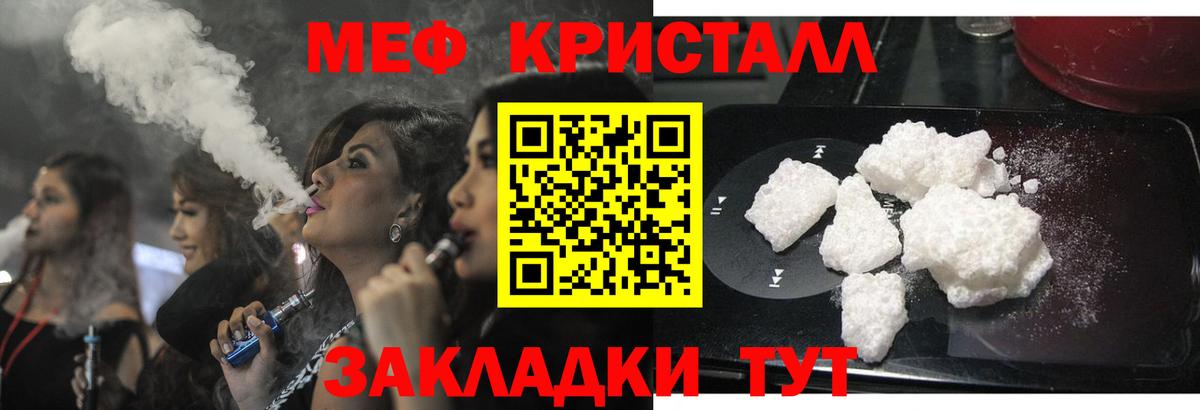 Мефедрон кристаллы Нижний Новгород