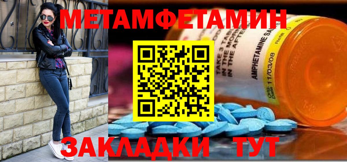 Метамфетамин витя Нижний Новгород