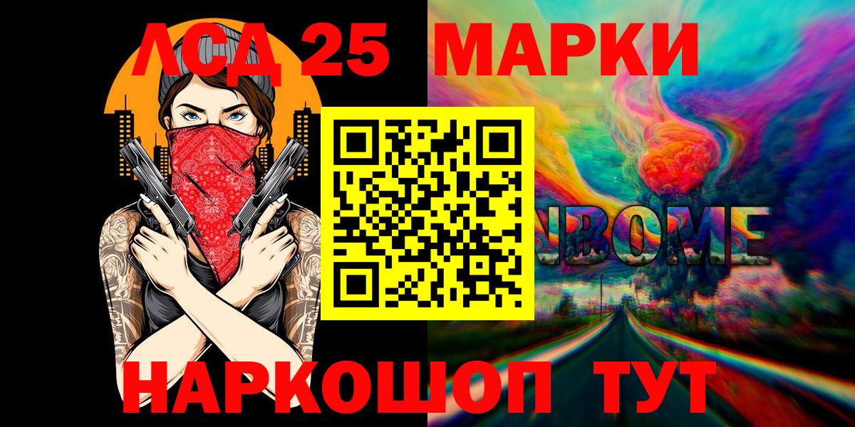 Нижний Новгород  Наркотические марки 1,5мг  Наркотические марки 1,5мг  Вход с VPN 