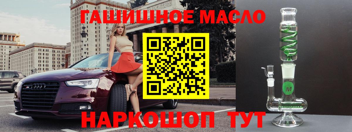 Дистиллят ТГК концентрат  Дистиллят ТГК жижа    вход  Нижний Новгород  Вход с VPN 