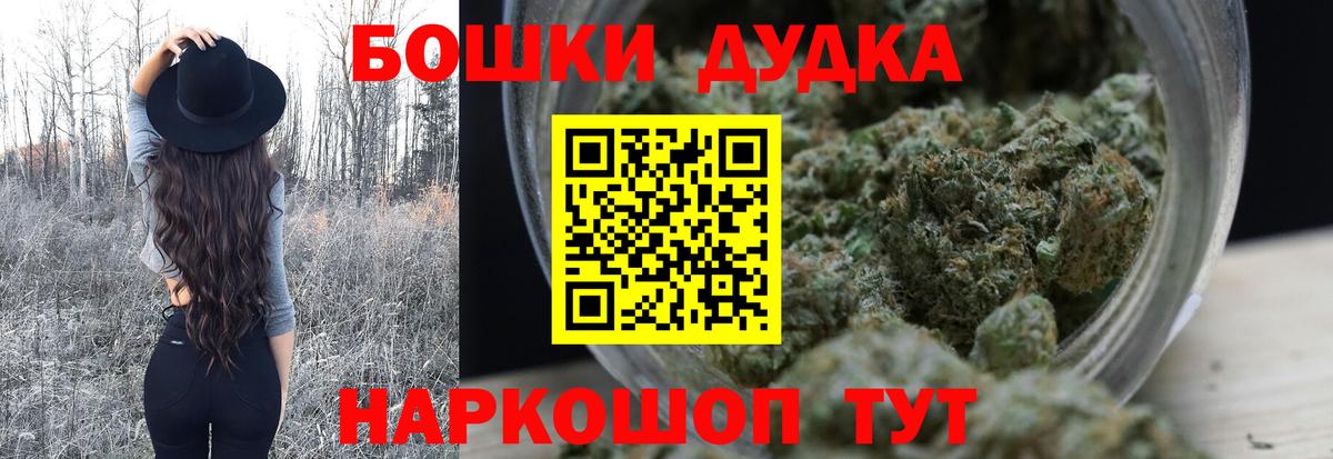 Бошки Шишки OG Kush Нижний Новгород